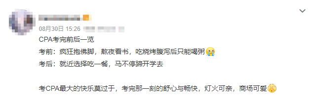 注會考后干什么？ 注會er都是這樣做的....