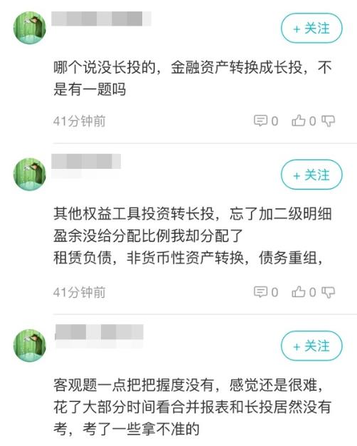 中級會計實務考了什么