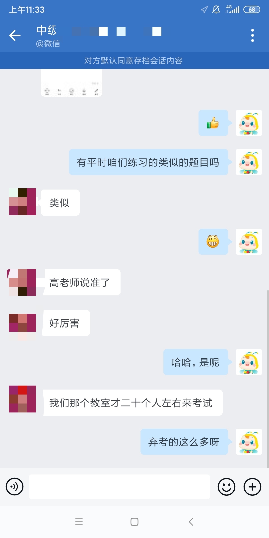 中級會計高效實驗班學(xué)員說：高老師神了！