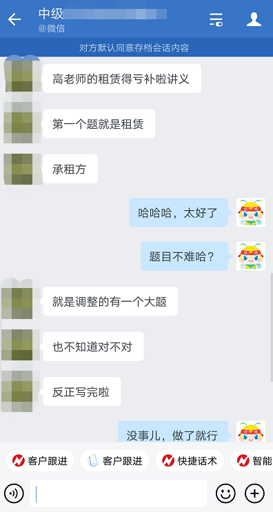 中級會計高效實驗班學(xué)員說：高老師神了！