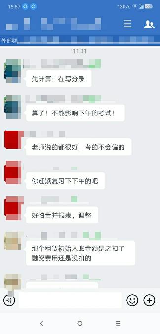 中級會計VIP班學(xué)員考后反饋：老師說的都很好！