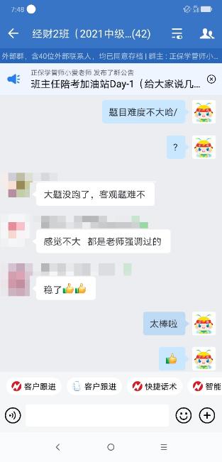 穩(wěn)了！中級會計考試經(jīng)濟(jì)法考的都是老師強(qiáng)調(diào)過的！