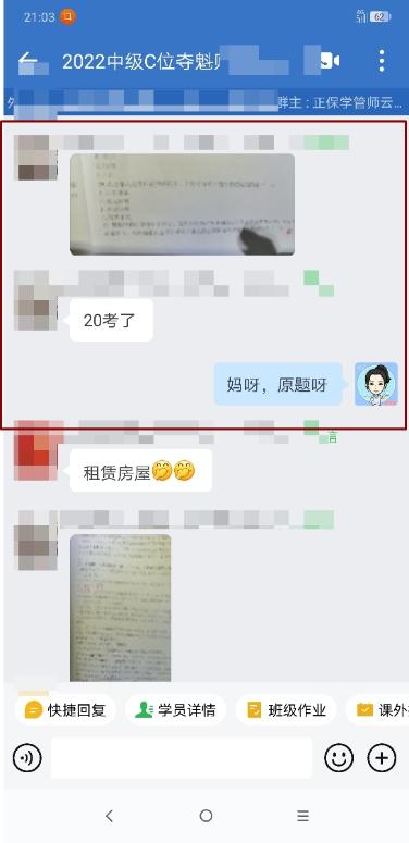 C位奪魁班學員驚呼：這些題我考前就做過啦！