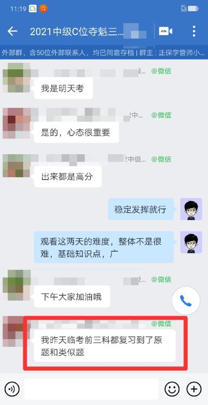 考過的說：考前一定得看李老師的題 掐的真的很準！