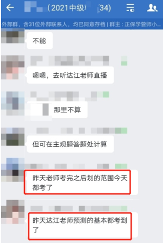 中級會計財務(wù)管理考試難度兩級分化？問題出在哪里？