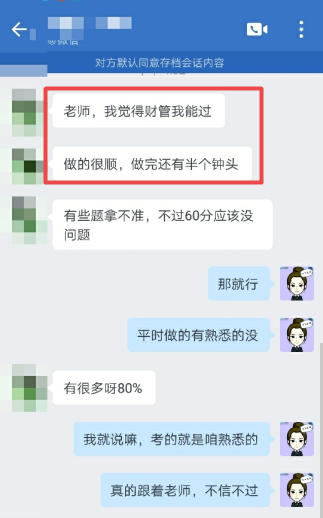 中級會計財務(wù)管理考試難度兩級分化？問題出在哪里？