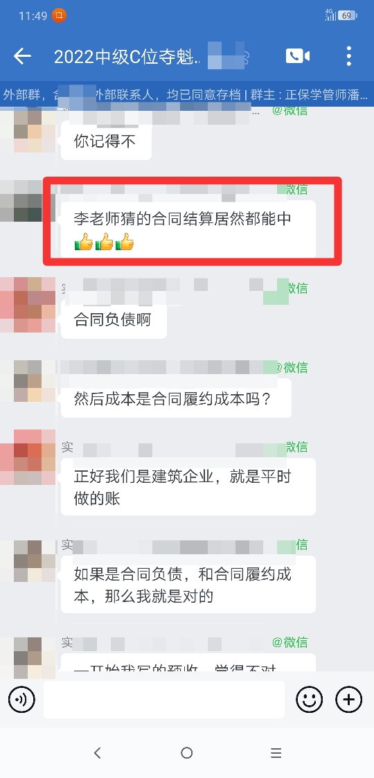 C位學員凡爾賽：“大題都不用動腦子”的那種簡單