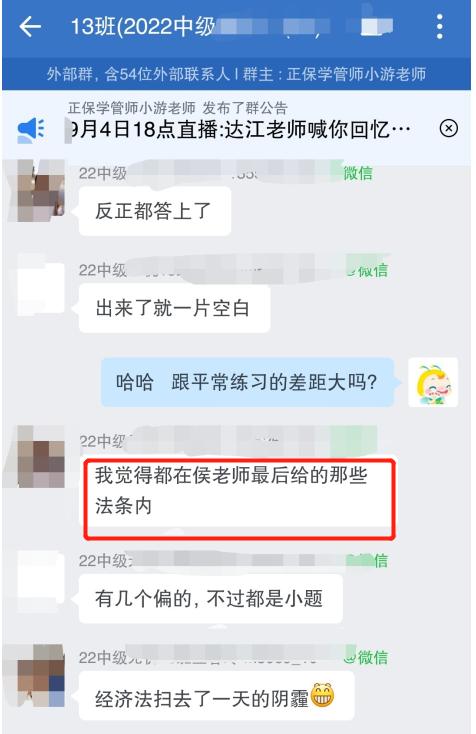 學(xué)員：從初級會計到中級會計 經(jīng)濟法我只聽侯永斌老師的！