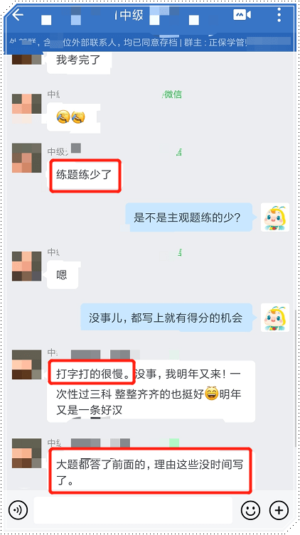 練題練的少了，打字慢，后邊的沒有時間寫了