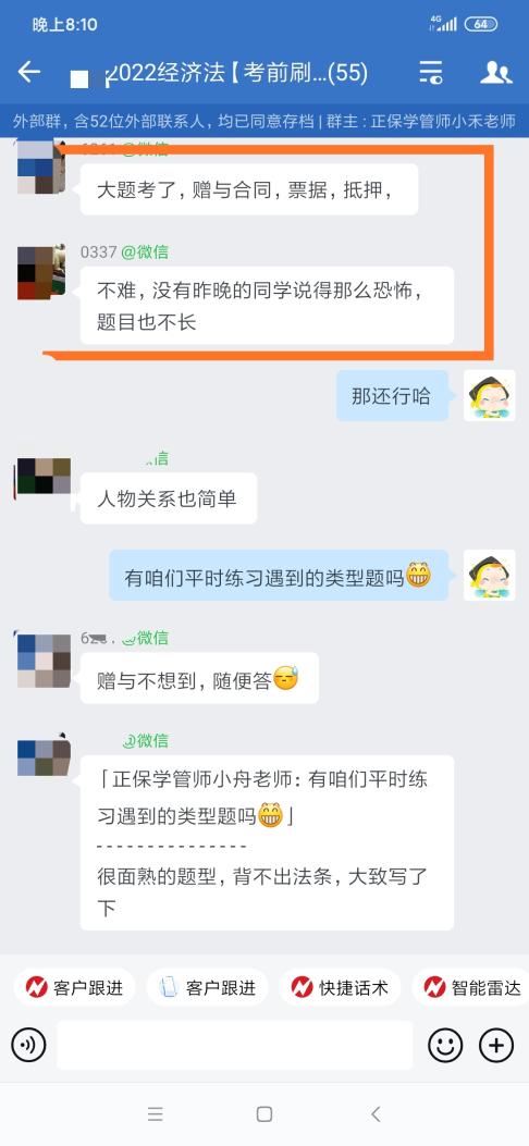 經濟法很難？刷題集訓班學員“可以保命 等著慶?！? suffix=