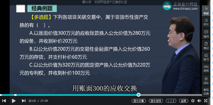 2022年中級(jí)會(huì)計(jì)考試《中級(jí)會(huì)計(jì)實(shí)務(wù)》第一批考試試題及參考答案(考生回憶版)