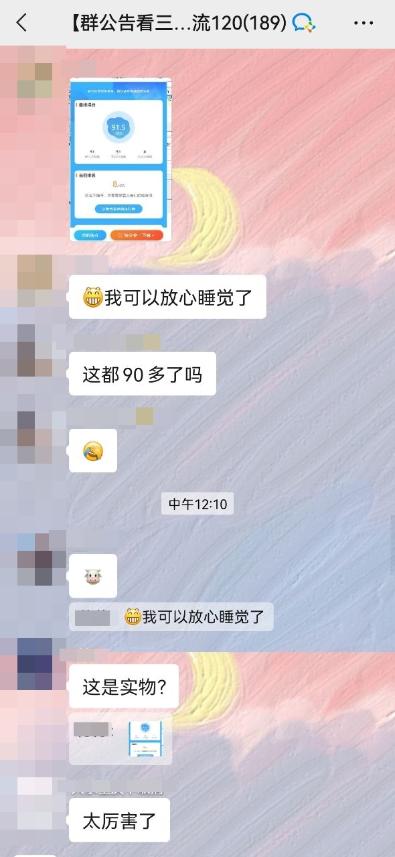 什么？！有人預(yù)知了2022中級會(huì)計(jì)考試成績？來在線估分呀！