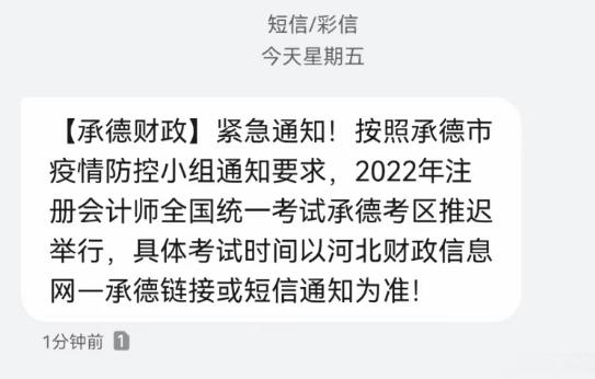 疫情之下的注會考試真的是讓人驚心動魄！