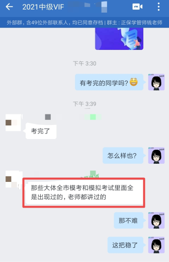 中級會計考試作答題目都是老師講過類似的 一邊做題一邊笑！