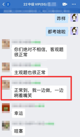 中級會計考試作答題目都是老師講過類似的 一邊做題一邊笑！