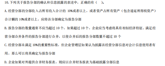 2022年注會《會計》考試試題及參考答案多選題(回憶版下)