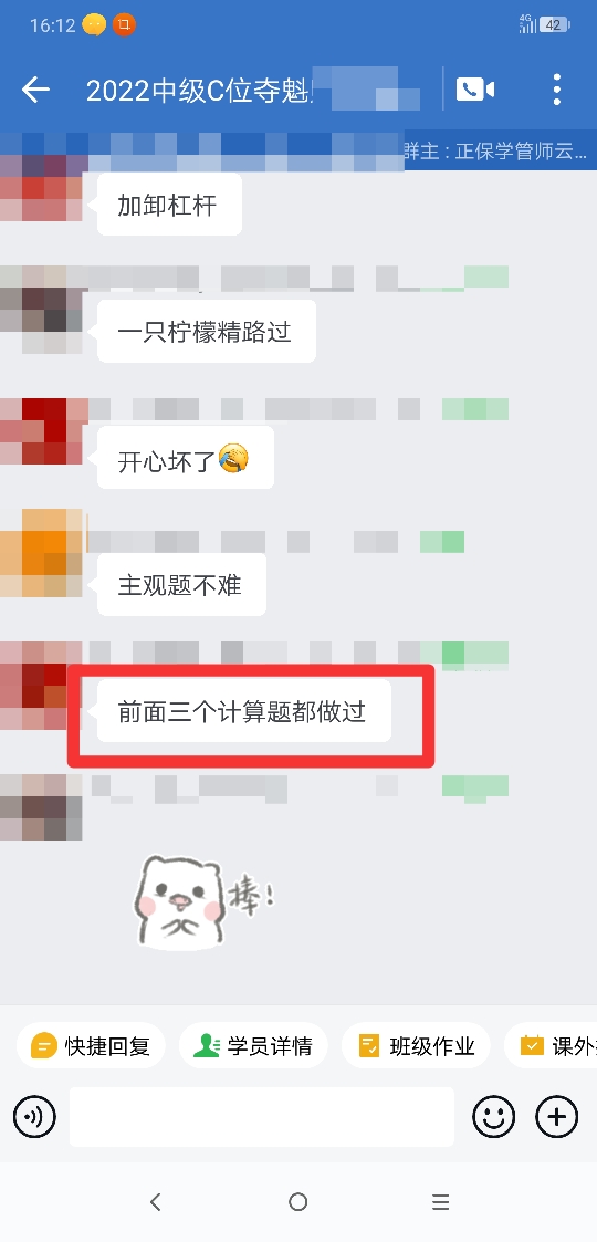 C位學(xué)員直呼“考題真可愛！”這究竟是人性的扭曲還是？？