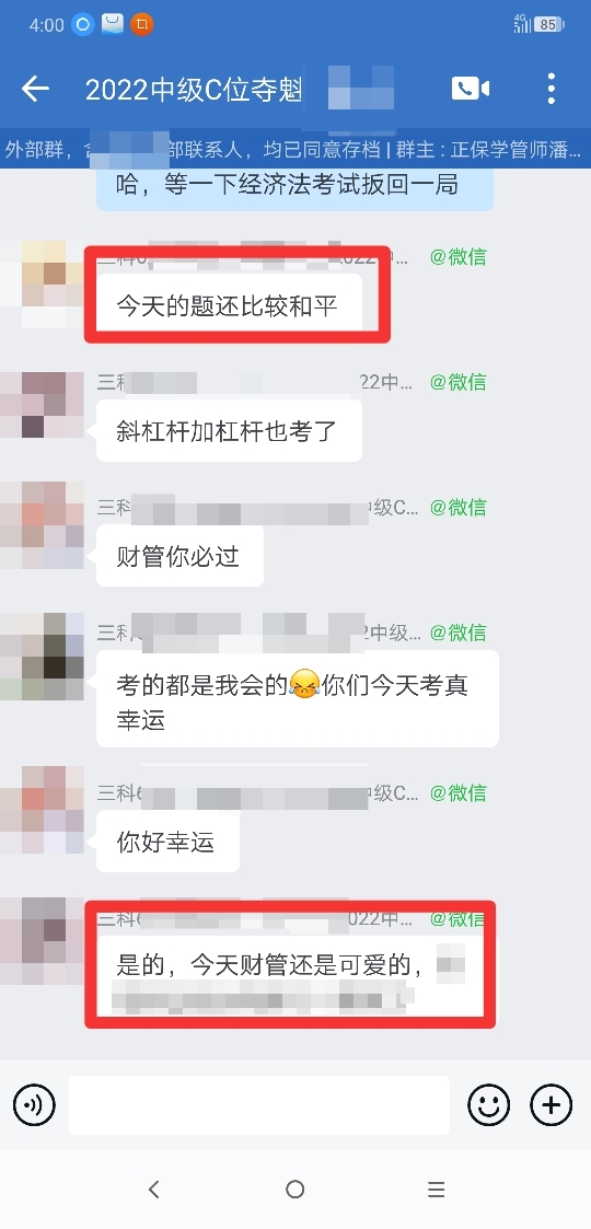 C位學(xué)員直呼“考題真可愛！”這究竟是人性的扭曲還是？？