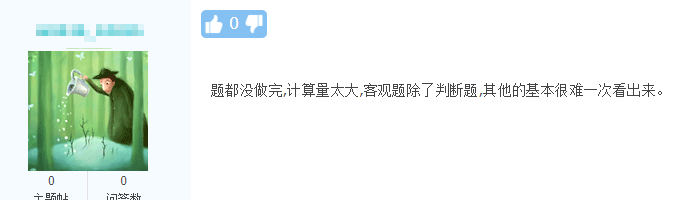 中級(jí)會(huì)計(jì)財(cái)務(wù)管理考試難嗎？不難！就是計(jì)算量有點(diǎn)大