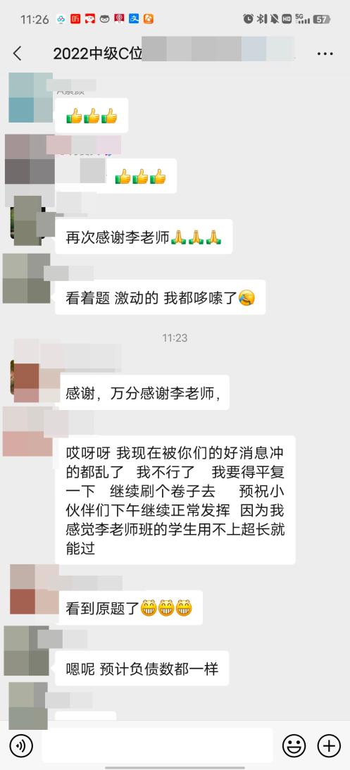 感謝李老師 看著題激動的哆嗦