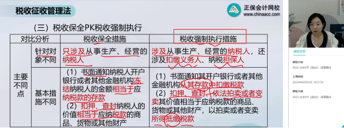 2022年注會(huì)《稅法》第一批試題及參考答案單選題(回憶版下)