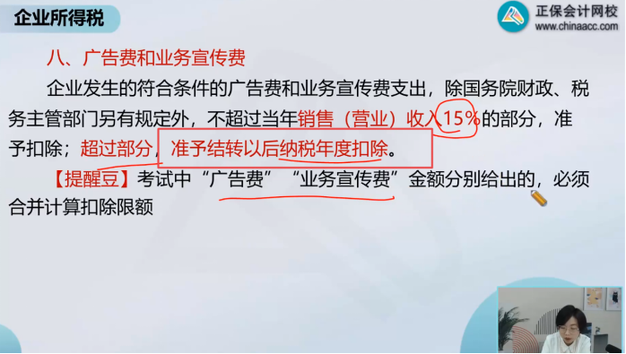 2022年注會(huì)《稅法》第一批試題及參考答案單選題(回憶版下)