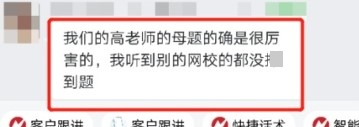 【教師節(jié)特輯】感謝高志謙&達(dá)江老師傳遞給我的情緒價值！