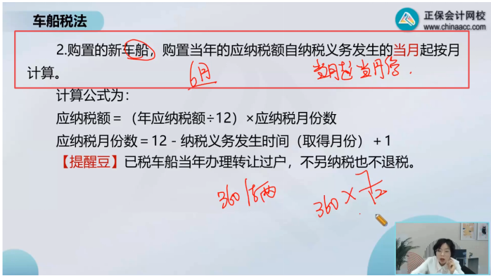 2022年注會(huì)《稅法》第一批試題及參考答案單選題(回憶版下)