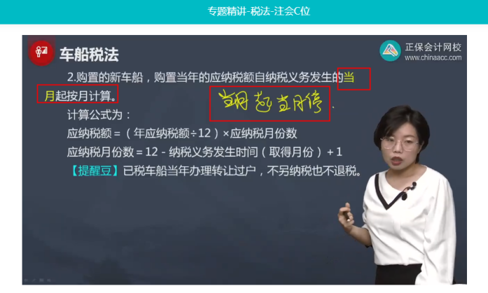 2022年注會(huì)《稅法》第一批試題及參考答案單選題(回憶版下)