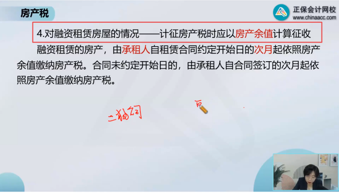 2022年注會(huì)《稅法》第一批試題及參考答案單選題(回憶版下)