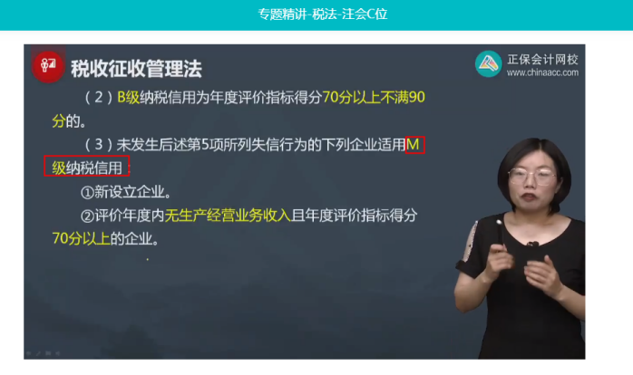 2022年注會(huì)《稅法》第一批試題及參考答案單選題(回憶版下)