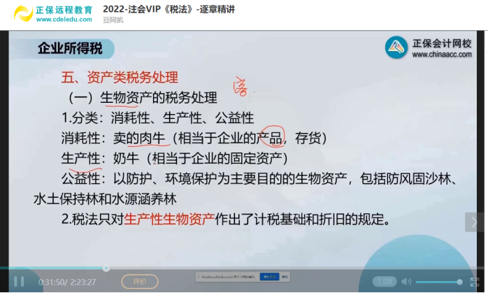 2022年注會(huì)《稅法》第一批試題及參考答案多選題(回憶版上)