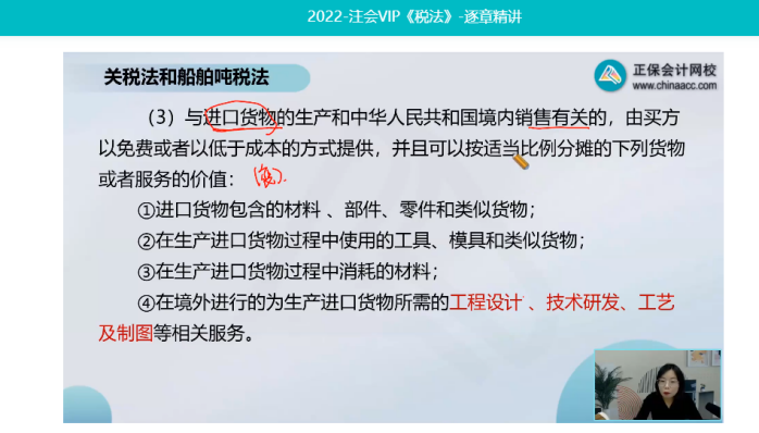 2022年注會(huì)《稅法》第一批試題及參考答案多選題(回憶版上)