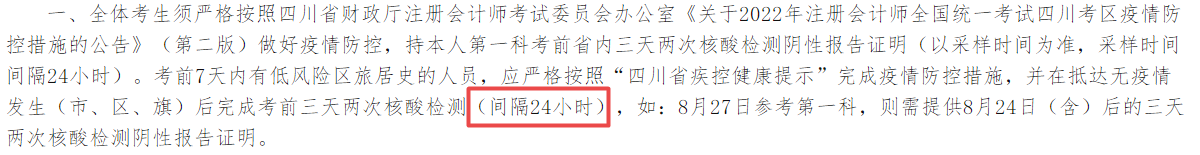 求助！西藏取消考試之后...延考的注會(huì)er心態(tài)有點(diǎn)崩...