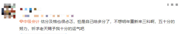 2022中級會計估分百態(tài)：估分到底準(zhǔn)不準(zhǔn)？