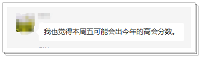 你認為2022高級會計師考試成績哪天公布？會在9月23日公布嗎？