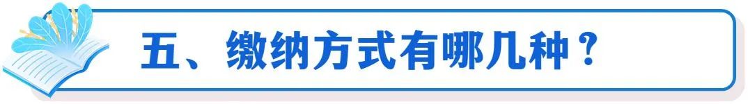 殘疾人就業(yè)保障金5