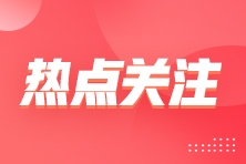 5個例子弄懂制造業(yè)中小微企業(yè)延緩繳納稅費政策