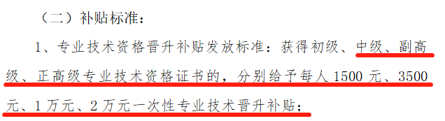 一文帶你全面解鎖中級會計證書福利>