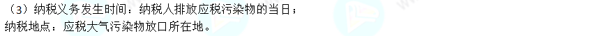 2022年注會《稅法》第二批試題及參考答案計算題(回憶版)