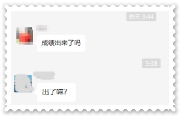 每日一問：高會成績公布了嗎？已無心工作