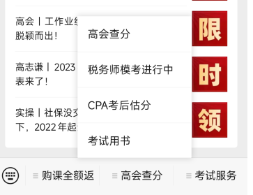 2022高會考試成績9月30日前公布 你準(zhǔn)備好了嗎？