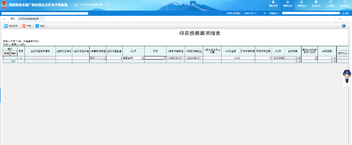 填寫完成點(diǎn)擊上方登記報(bào)送