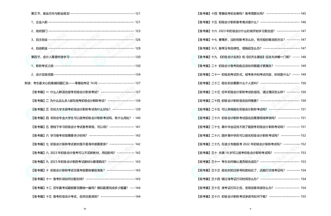 初級報考指南白皮書免費領(lǐng)取：4大章節(jié)全指導(dǎo)+零基礎(chǔ)考證74問+...