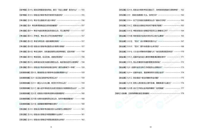 初級報考指南白皮書免費領(lǐng)?。?大章節(jié)全指導(dǎo)+零基礎(chǔ)考證74問+...