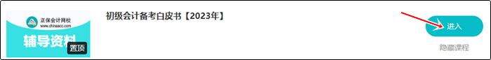 初級報考指南白皮書免費領(lǐng)取：4大章節(jié)全指導(dǎo)+零基礎(chǔ)考證74問+...