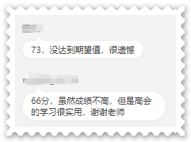 凡爾賽：高會考試73分很遺憾？68分不甘心？