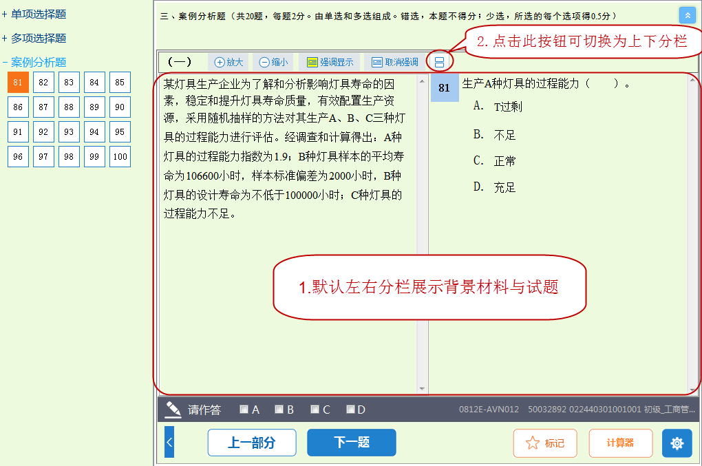 中國(guó)人事考試網(wǎng)公布2022年初中級(jí)經(jīng)濟(jì)師考試機(jī)考操作指南！