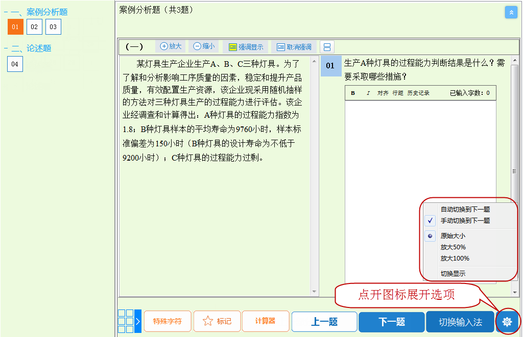 中國(guó)人事考試網(wǎng)公布2022年初中級(jí)經(jīng)濟(jì)師考試機(jī)考操作指南！