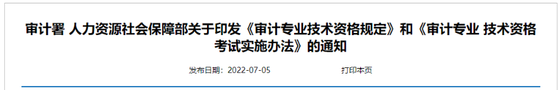 中級(jí)會(huì)計(jì)成績有限期是幾年？怎么計(jì)算？